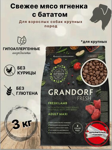 Изображение товара Сухой корм для собак GRANDORF Fresh Dog Adult MAXI, Свежее мясо ягненка с бататом для собак крупных пород, 3 кг.