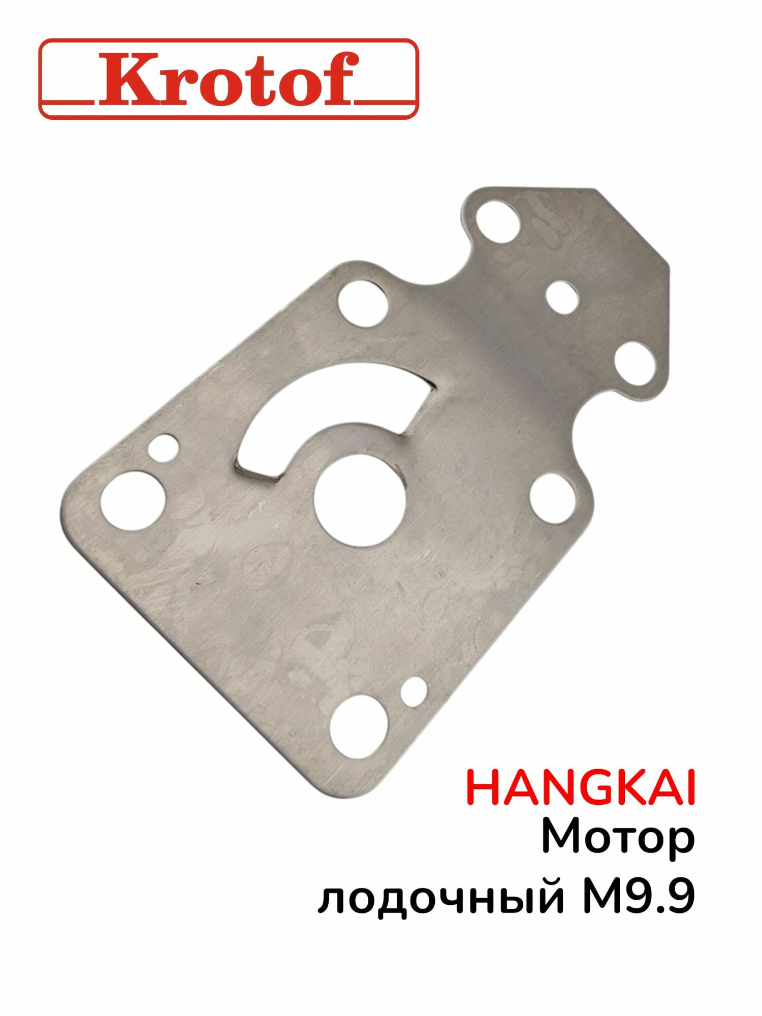 Основание помпы для лодочного мотора HANGKAI 9,9