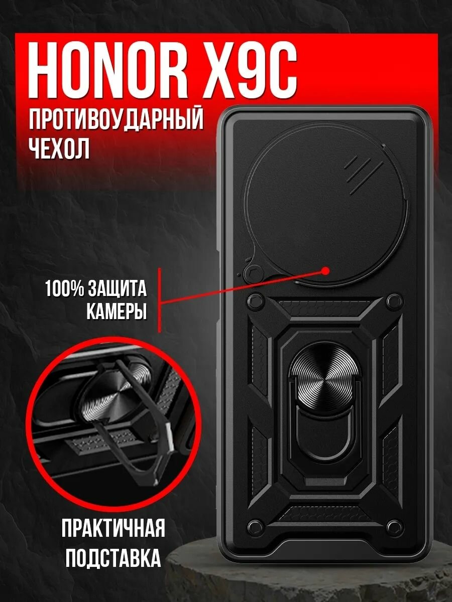 Чехол на Honor X9C пластик; металл; силикон противоударный; защита камеры