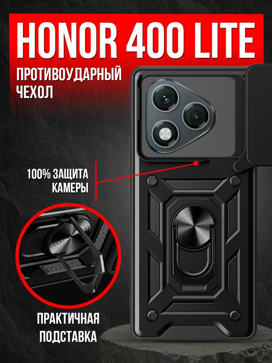 Чехол на Honor 400 lite пластик; металл; силикон противоударный; защита камеры