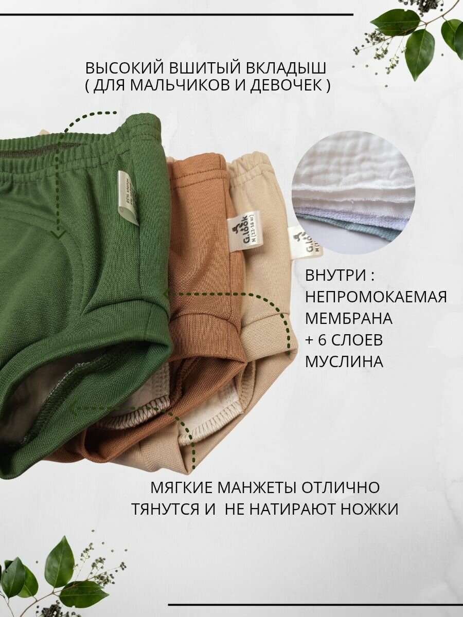 Многослойные трусики для приучения к горшку 3 шт. S(7-11 кг) — фото 1