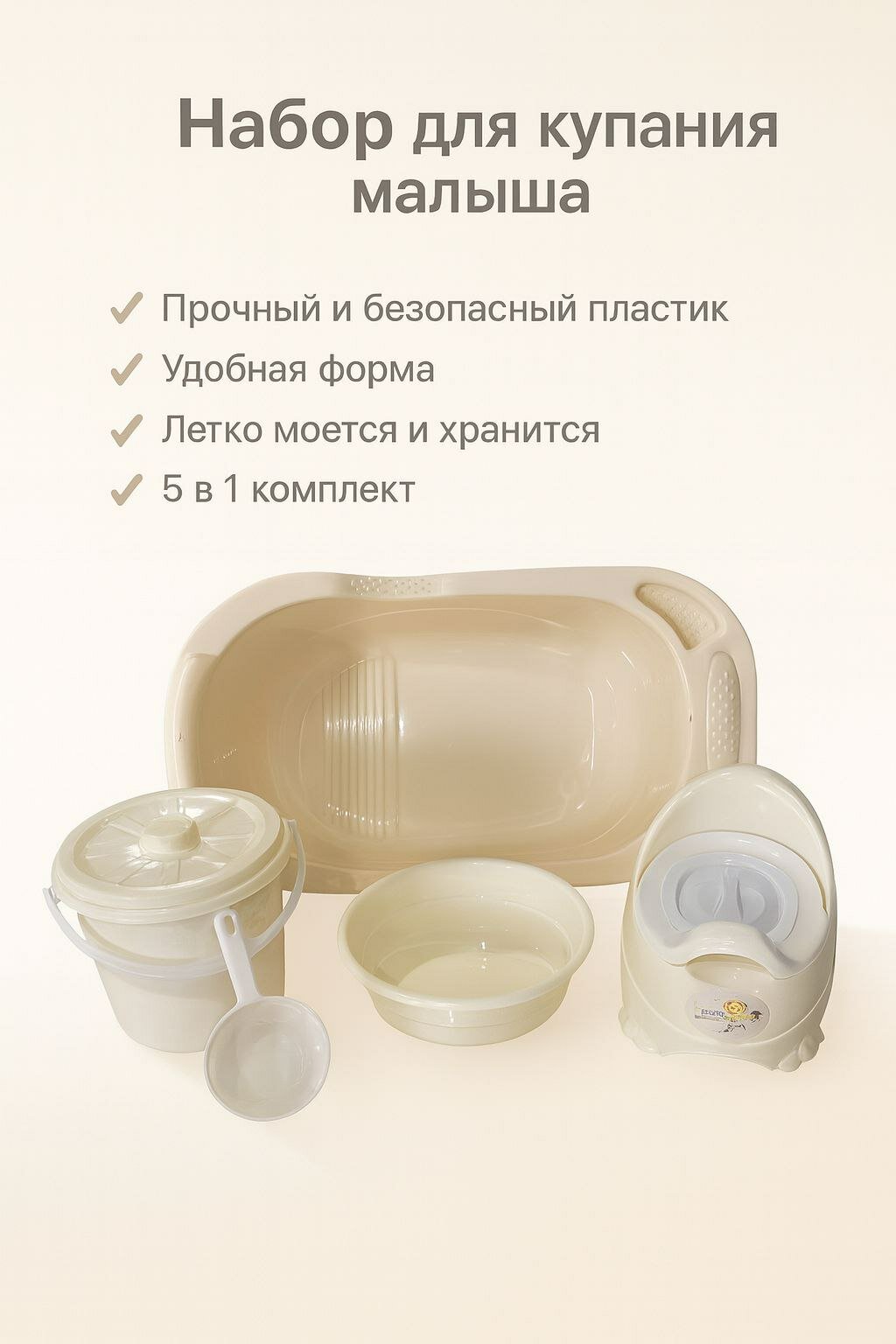 Универсальный банный набор для купания детей, ванночка для новорожденных