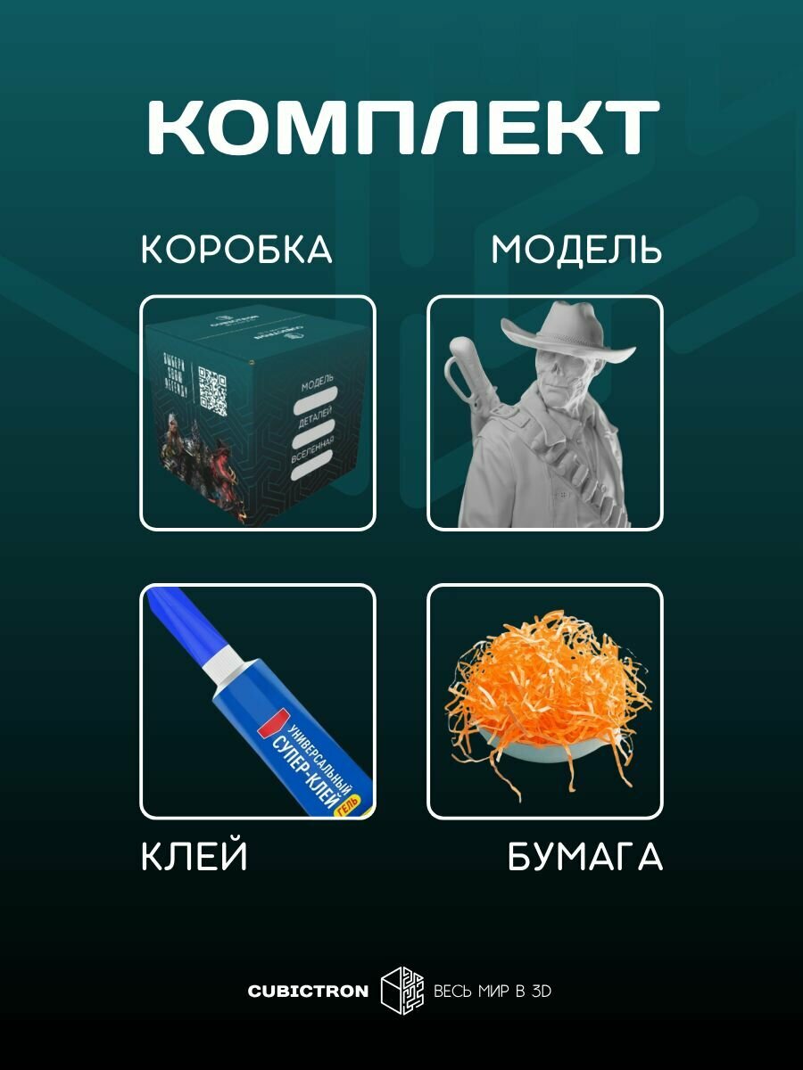 3D-фигурка "Гуль" из видеоигры Fallout, белая, SLA-печать, 158 мм — фото 1