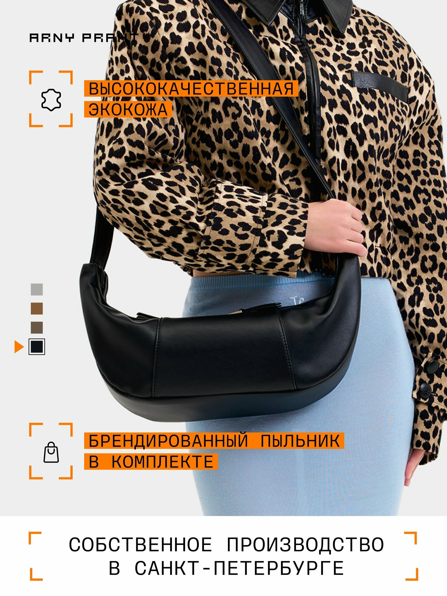 Сумка хобо Hitch