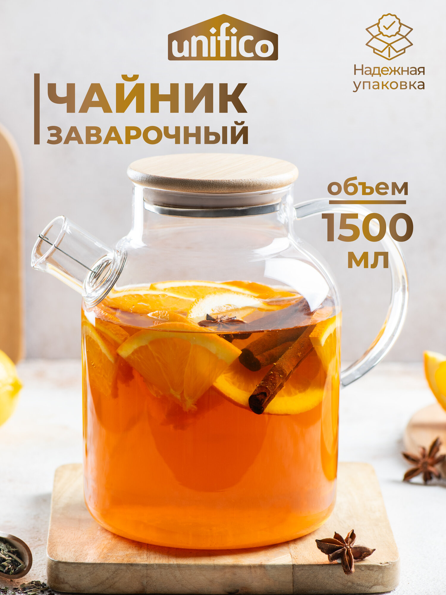 Чайник заварочный стеклянный Unifico с бамбуковой крышкой 1500 мл.