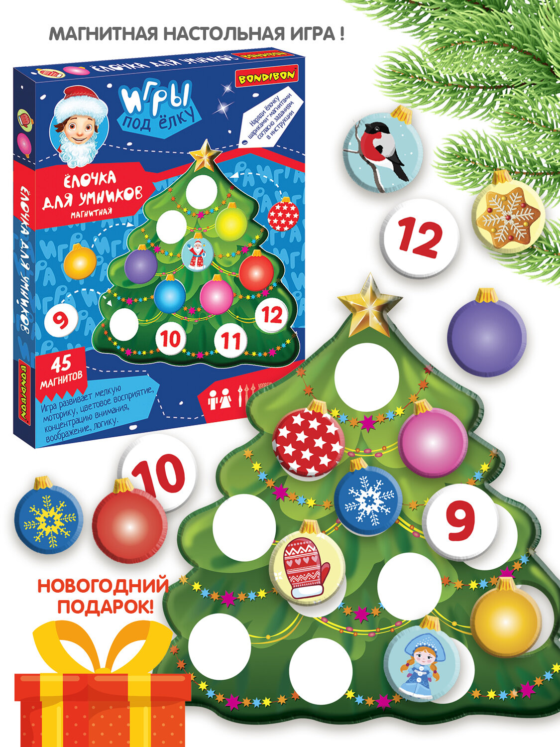 Магнитная игра "ёлочка для умников" 45 магнитов Игры под ёлку Bondibon
