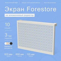 Изображение товара Навесной экран Forestore для алюминиевых батарей 9-10 секций (720-800 мм) серый