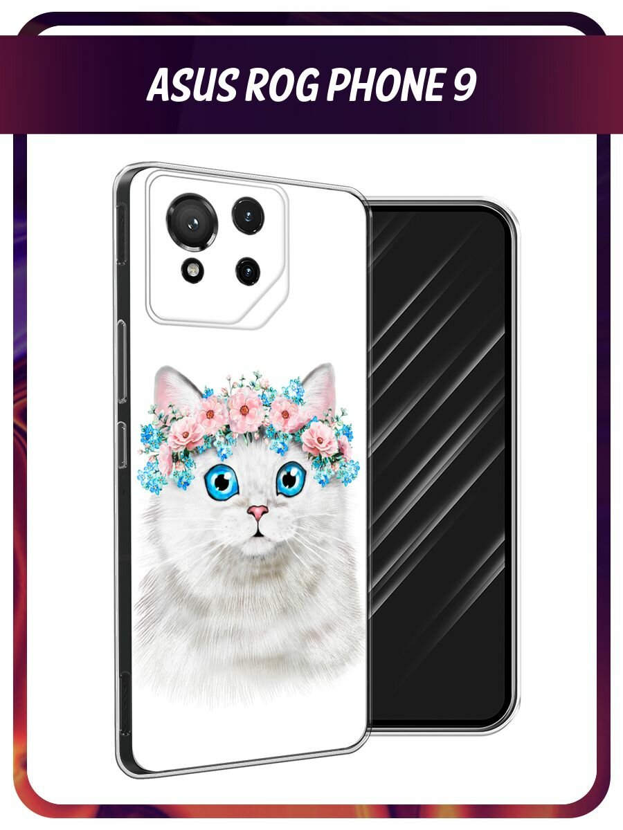 Чехол на Asus ROG Phone 9 / Асус Рог Фон 9 с принтом Цветы на белой кошке