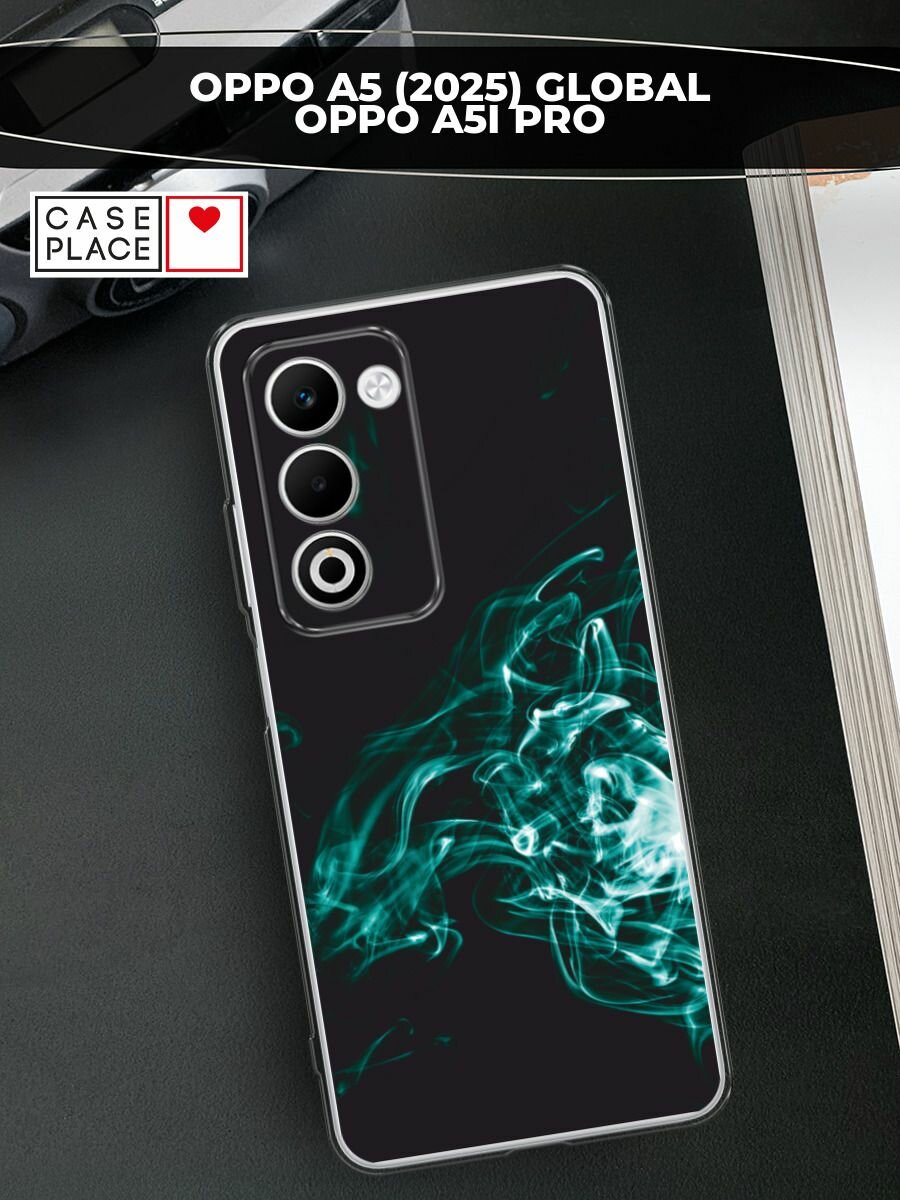 Чехол на Oppo A5 (2025) Global/A5i Pro / Оппо A5 (2025) Глобал/A5i Про с принтом Дым