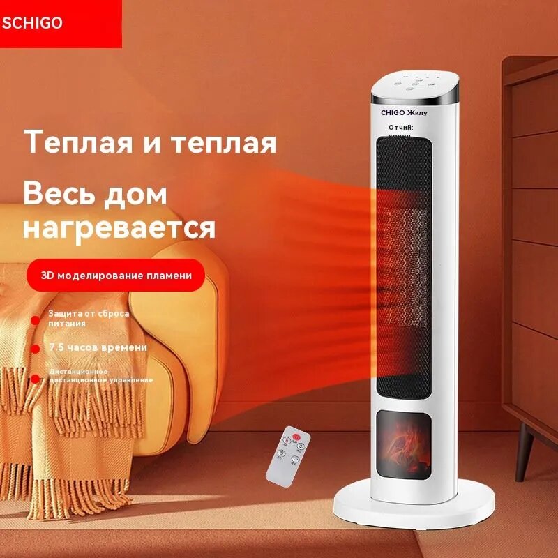 Обогреватель для дома J1NSANGE ZY337 белое