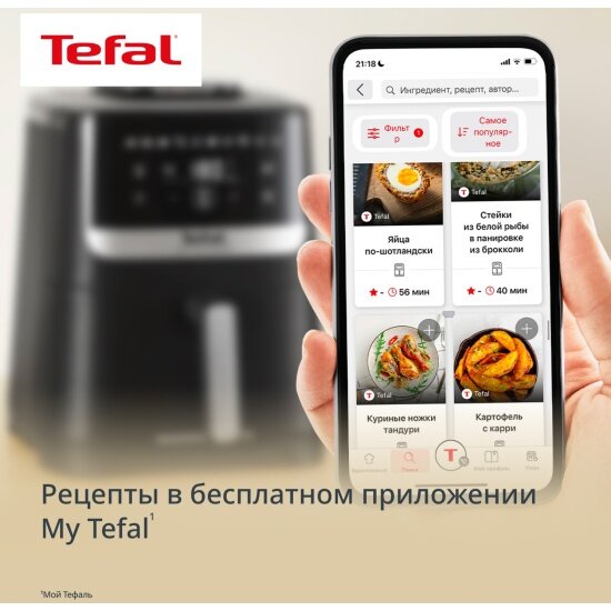 Аэрогриль Tefal - фото №11