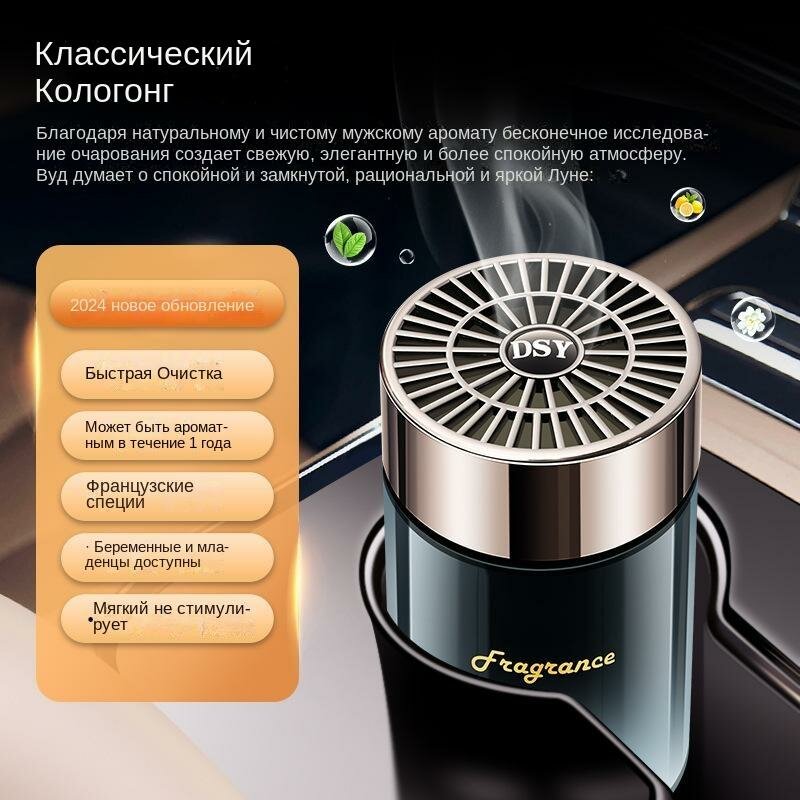 Автомобильная ароматерапия твердый крем для мужчин, автомобильная ароматерапия для удаления запаха