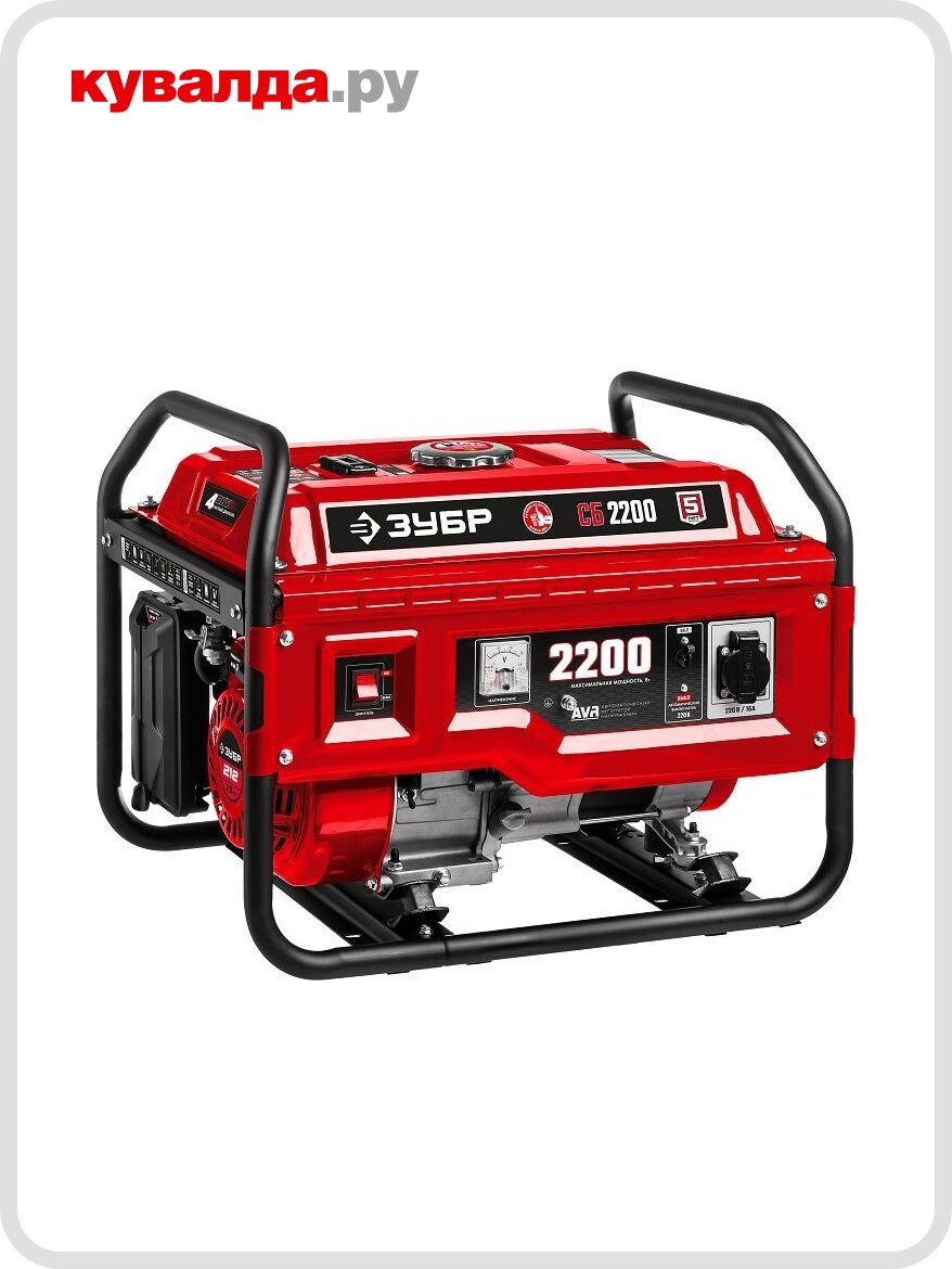 Генератор бензиновый ЗУБР СБ-2200