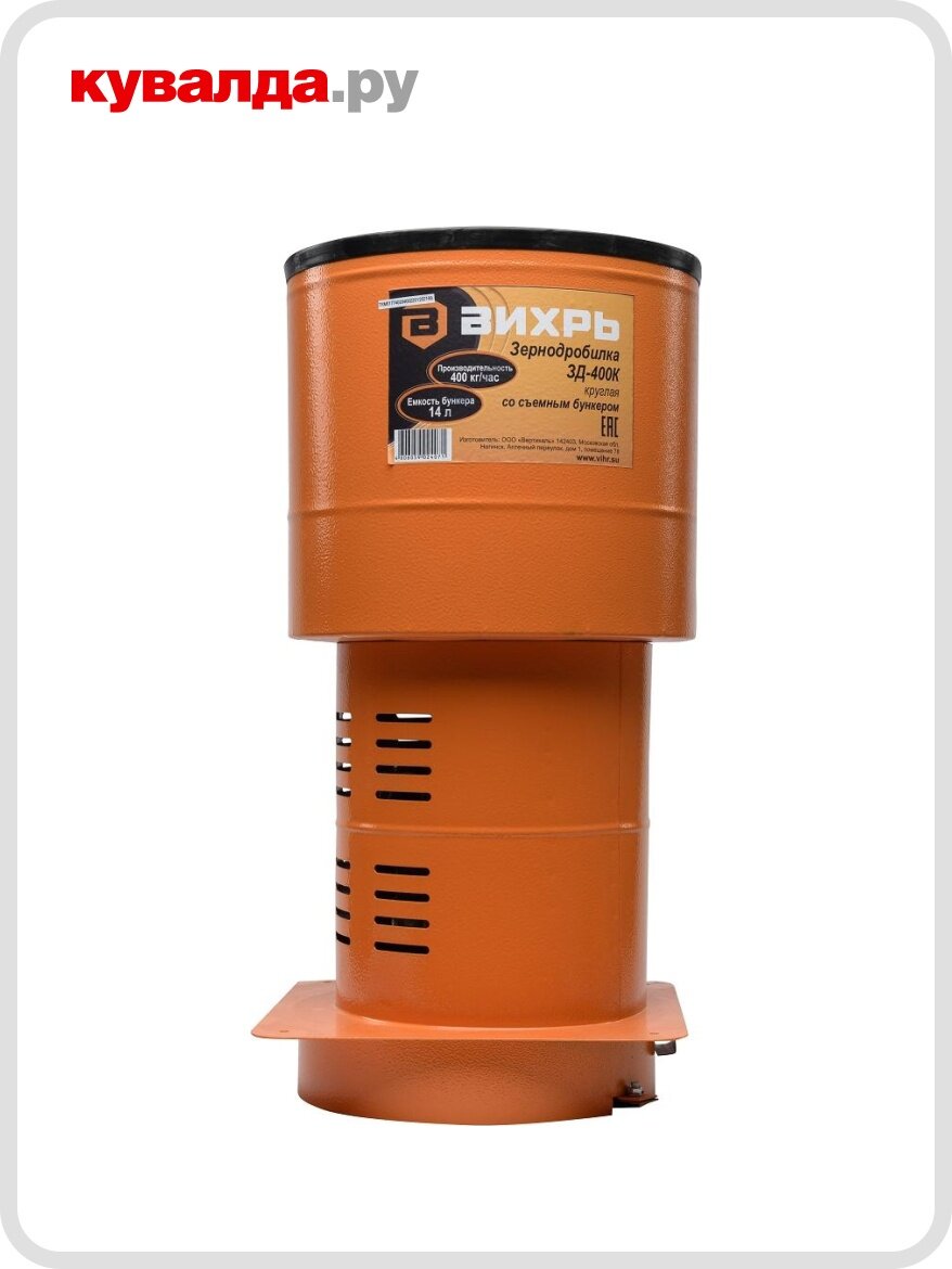Зернодробилка вихрь ЗД - 400К