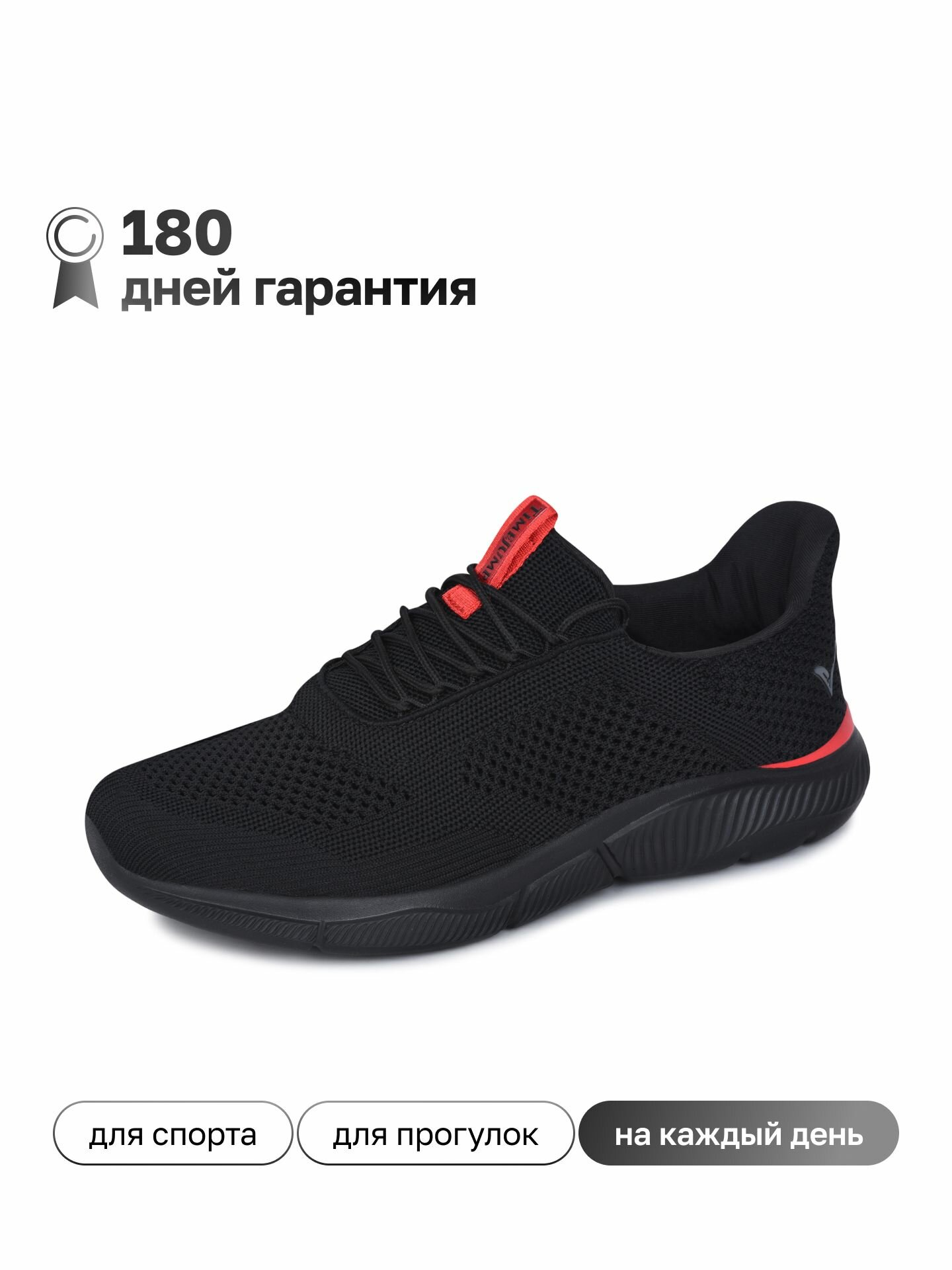 Кроссовки TimeJump, полнота 7 (RU)/ на среднюю и широкую стопу, размер 40, черный — фото 1