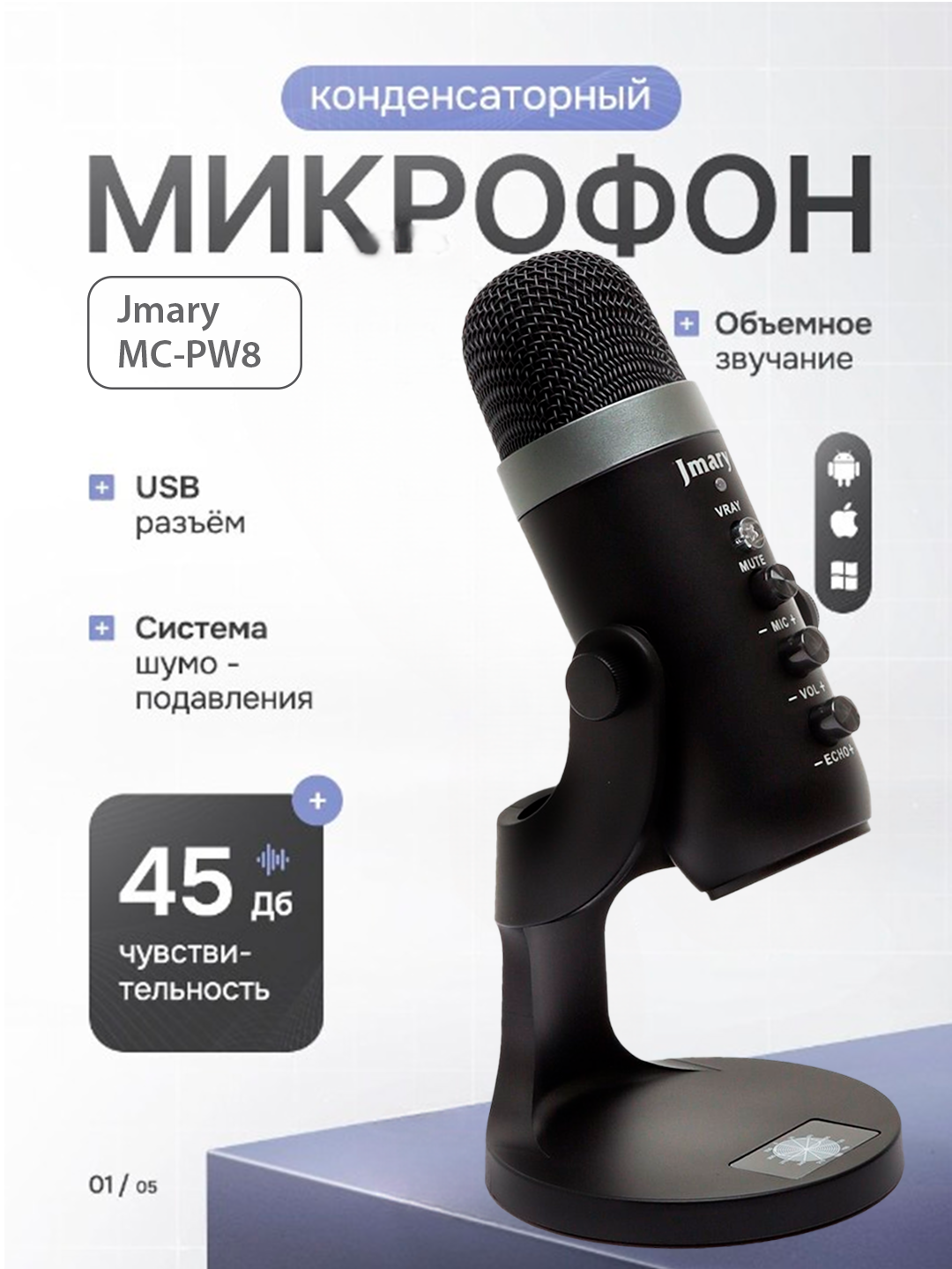 Студийный микрофон Savdo belgisi MC PW8 Jmary, беспроводной, с футляром, черный