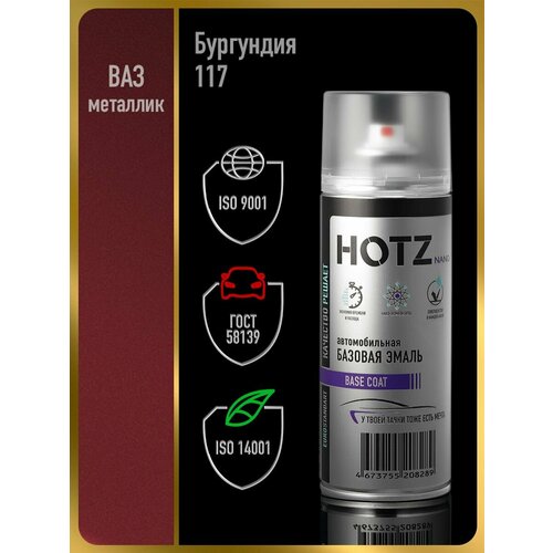 фото Аэрозольная краска 1k "бурундия 117" металлик 520 мл, hotz, базовая автомобильная ремонтная эмаль