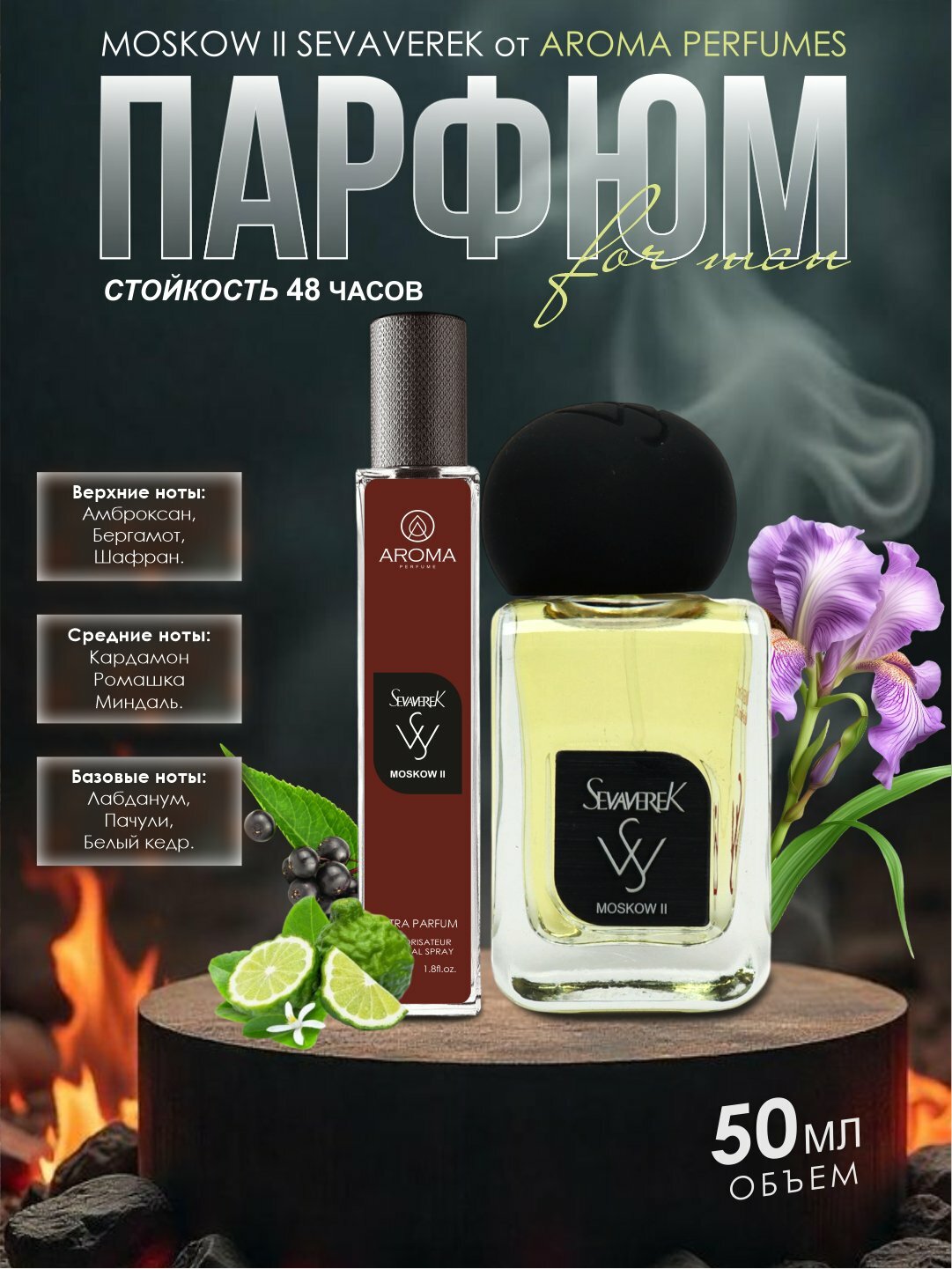 Moscow 2 духи, парфюмерная вода для мужчин, Sevaverek Moscow 2, 30 мл