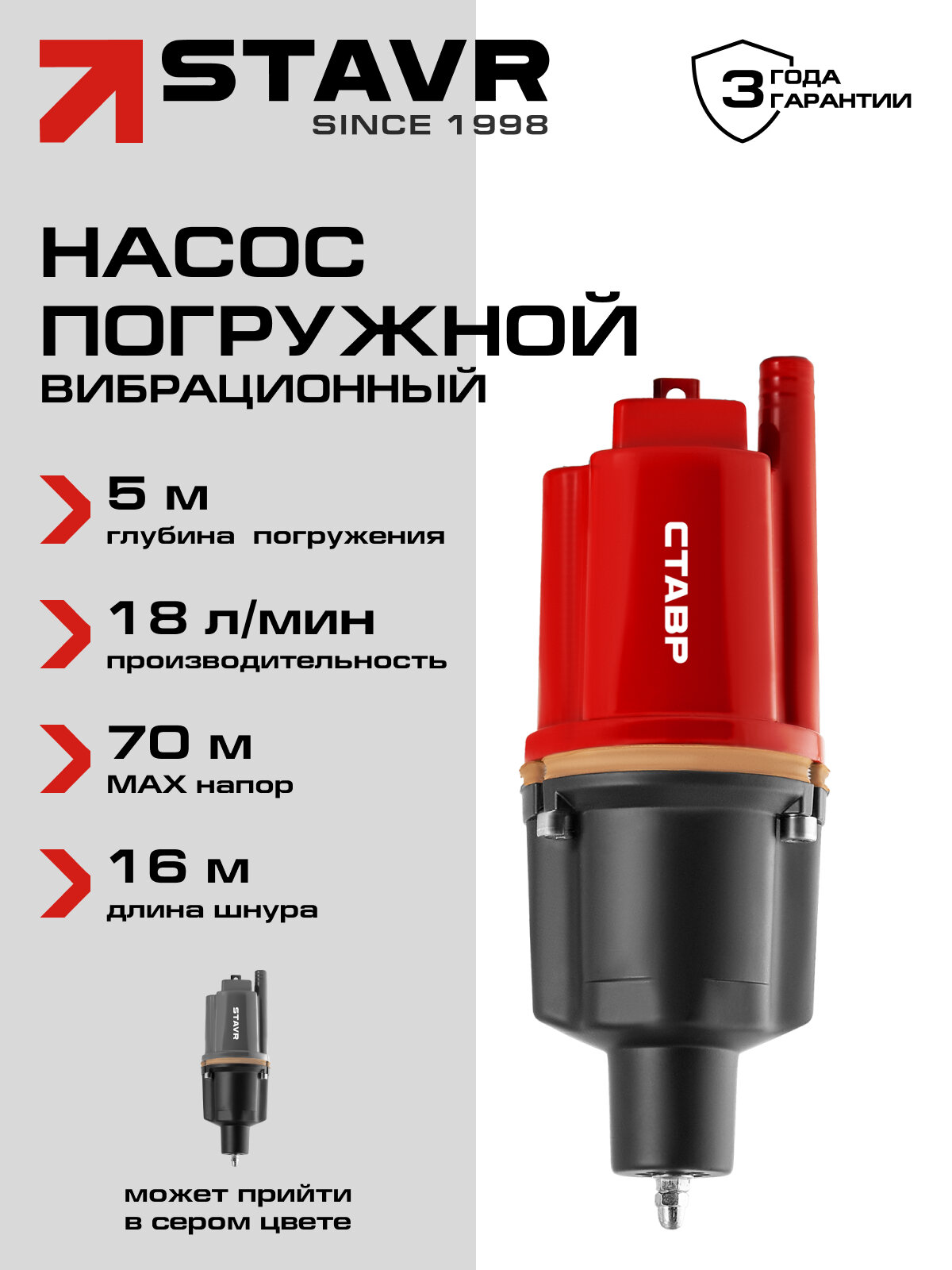 Погружной насос ставр НПВ 300Н16  алюминиевый корпус  защита от перегрева