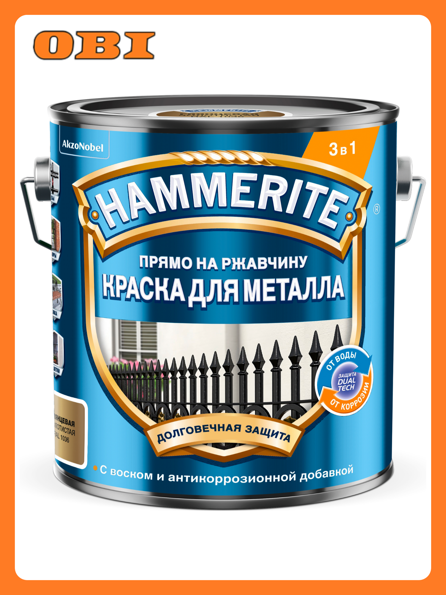 Грунт-эмаль 3 в 1 Hammerite гладкая цвет золотой RAL1036 2л