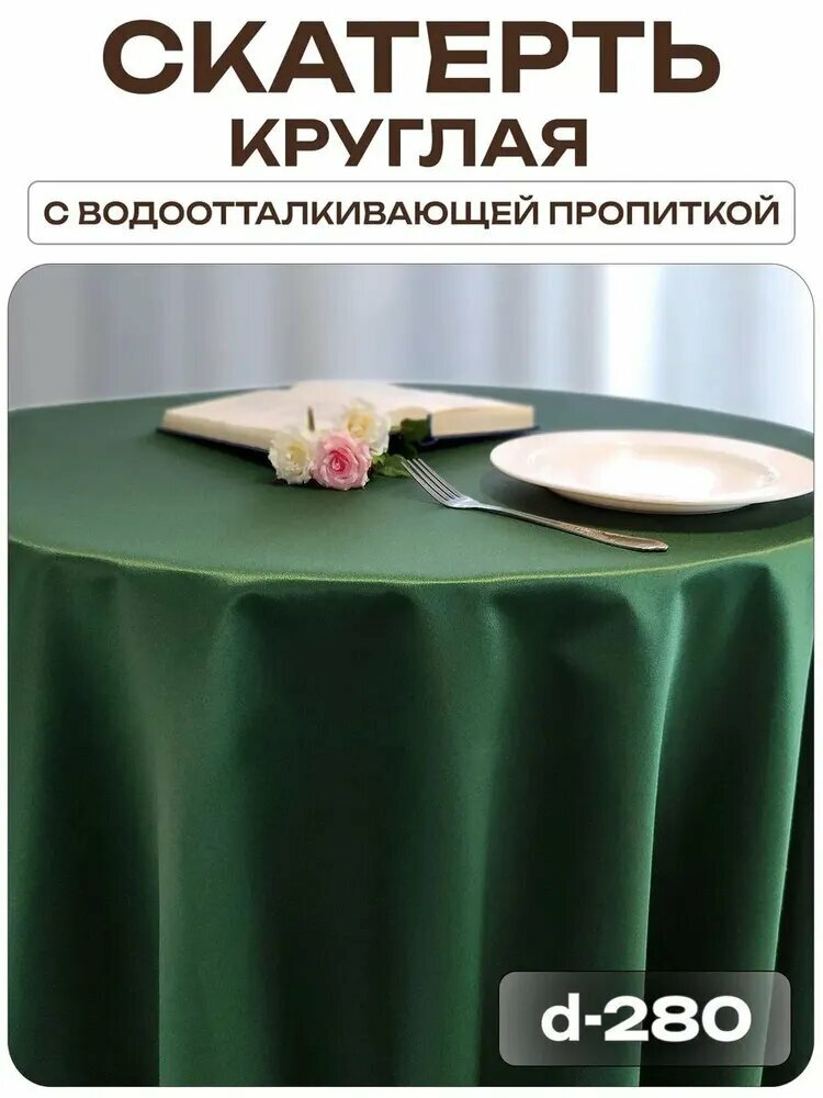 Лайн Декор Скатерть Хлопок