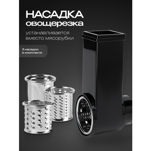 фото Набор насадок (шинковка) для кухонного комбайна ragex r101