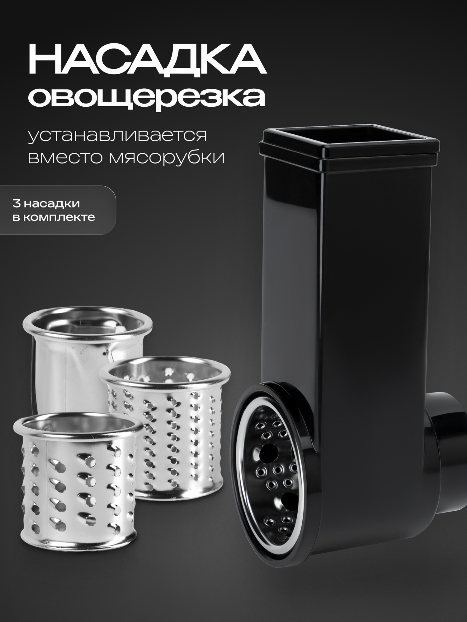 Набор насадок (шинковка) для кухонного комбайна RAGEX R101 R105 R106