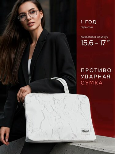 Изображение товара Сумка для ноутбука 15.6, 16 и 17 дюймов KINMAC с ремнем на плечо и 3 отделениями (Белый мрамор)
