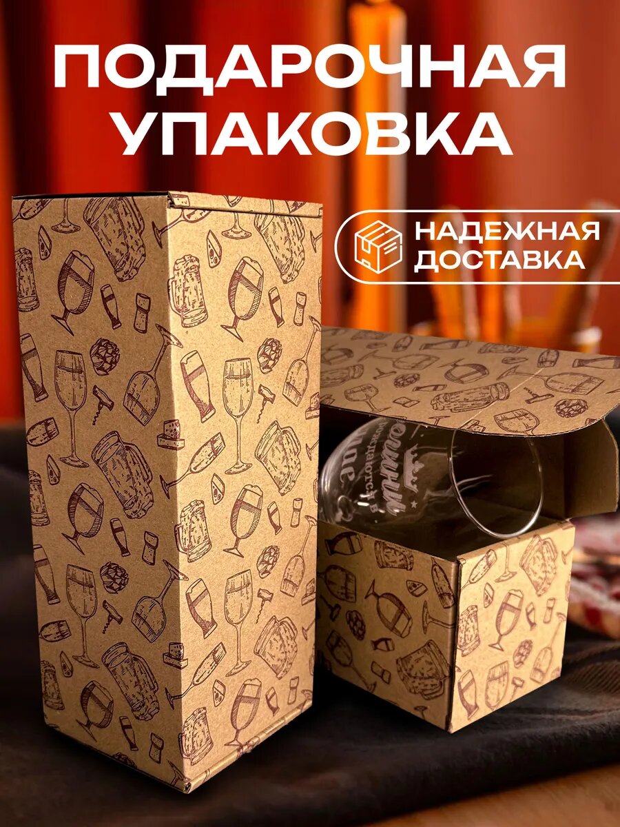 Набор винных бокалов Крысиный клуб — фото 1