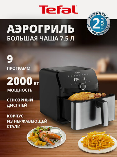 Изображение товара Аэрогриль Tefal Easy Fry Mega EY855D10, 2000 Вт, чаша 7.5 л, 9 программ для всех типов блюд, нержавеющая сталь/черный