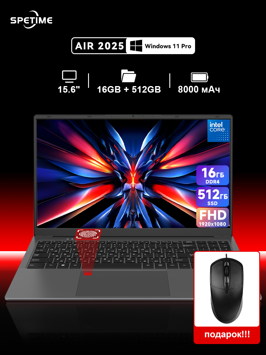 Ноутбук SPETIME AIR2025 15,6-дюймовый Intel N95 (3,4 ГГц) 1920x1080P Full HD 16 ГБ ОЗУ + 512 ГБ SSD