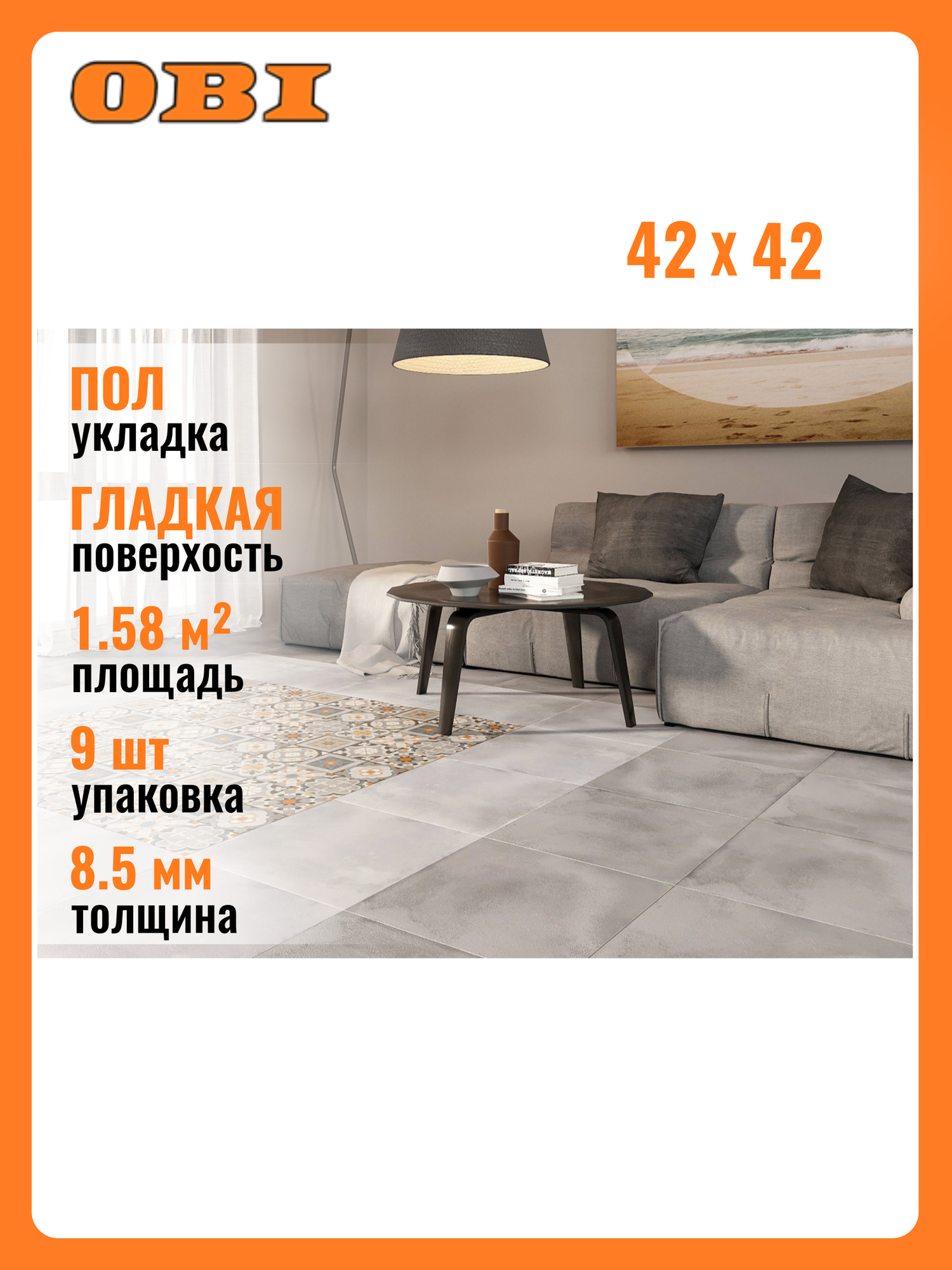 Керамогранит Cersanit Loft серый 42x42
