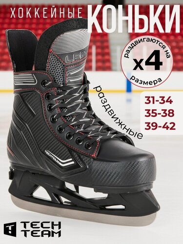 Изображение товара Хоккейные коньки раздвижные TechTeam Legion, чёрный, р.31-34