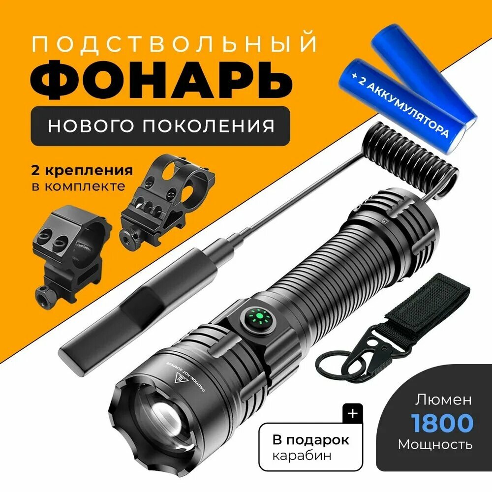 StrikeX Фонарь ручной