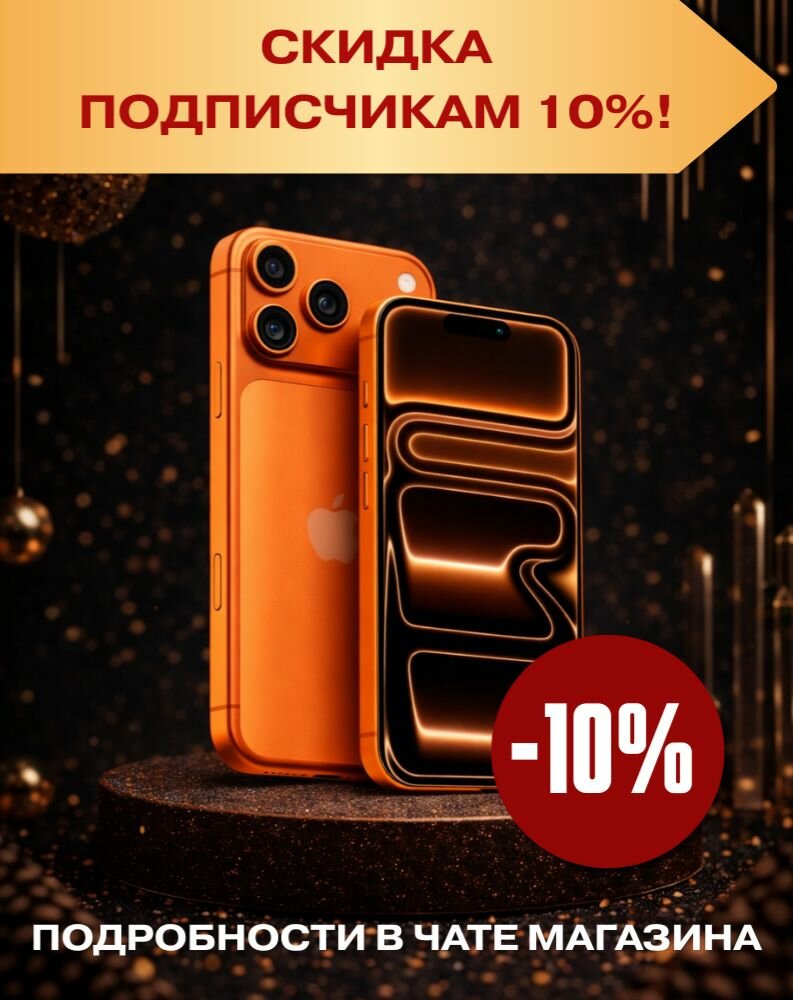Смартфон Apple iPhone 17 Pro Max 2 ТБ, Cosmic Orange Dual: eSIM