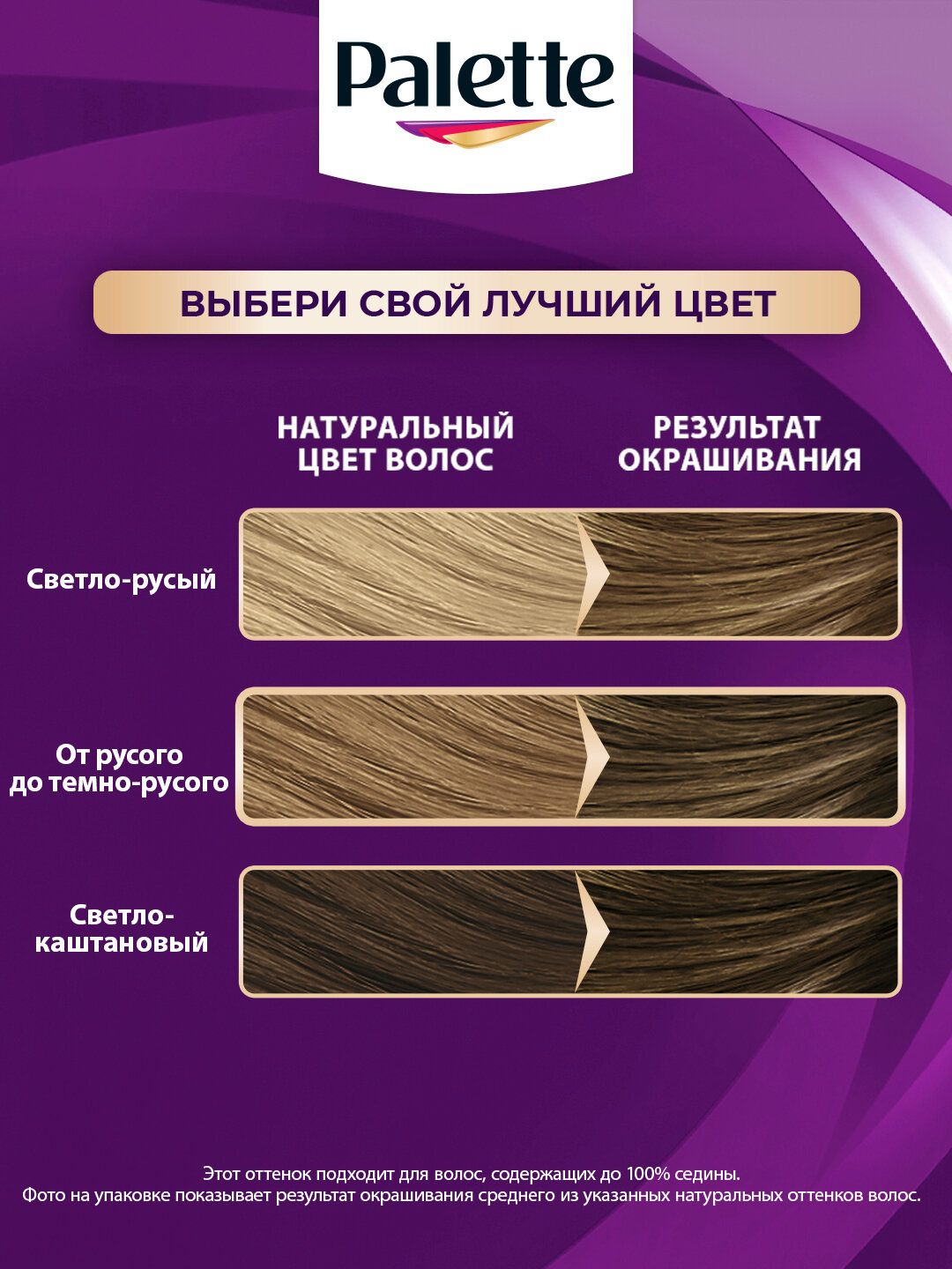 Meidu soch bo‘yog‘i shampuni, to‘q jigarrang, qora rangli, 500 ml — фото 1