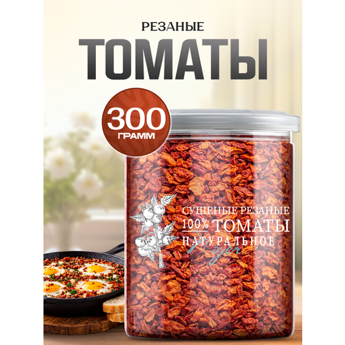 фото Томаты сушеные резанные noyer натуральные кусочками, 300 гр.