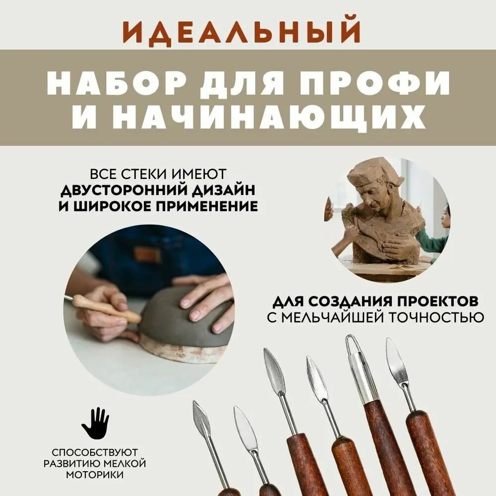 Инструмент для лепки — фото 1