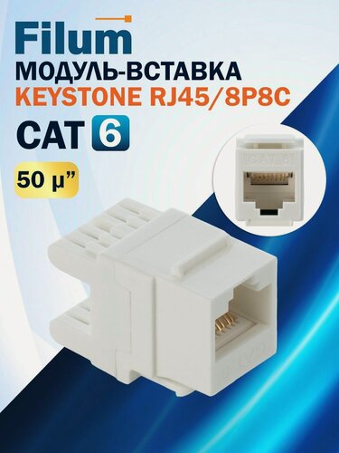 Изображение товара Модуль Keystone RJ45 UTP FL-KJ-U6-WT-180 Cat 6, Dual IDC (110/KRONE), 180 градусов, белый