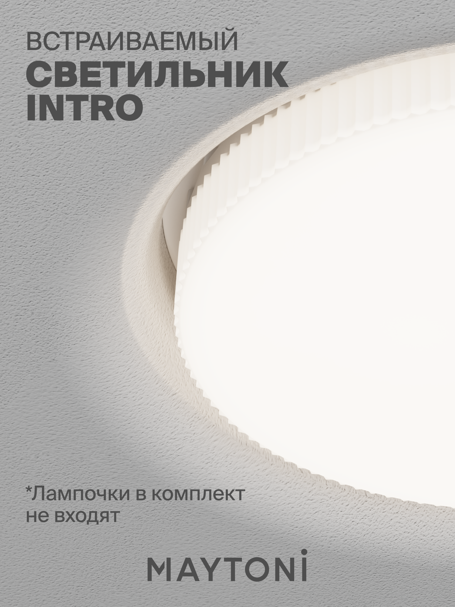 Светильник потолочный встраиваемый Maytoni Technical Intro DL019-GX53-W — фото 1