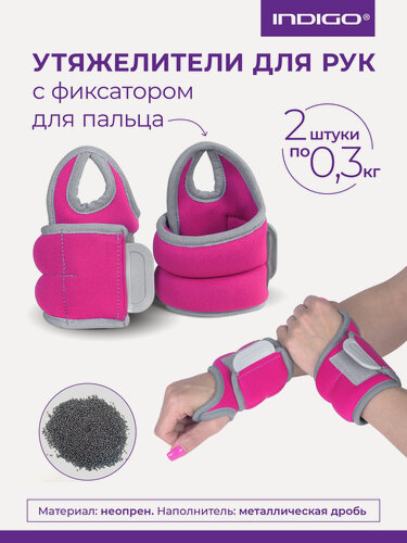 Изображение товара Утяжелители для рук с фиксатором для пальца / Грузы для фитнеса INDIGO неопрен 2х0.3кг розовый