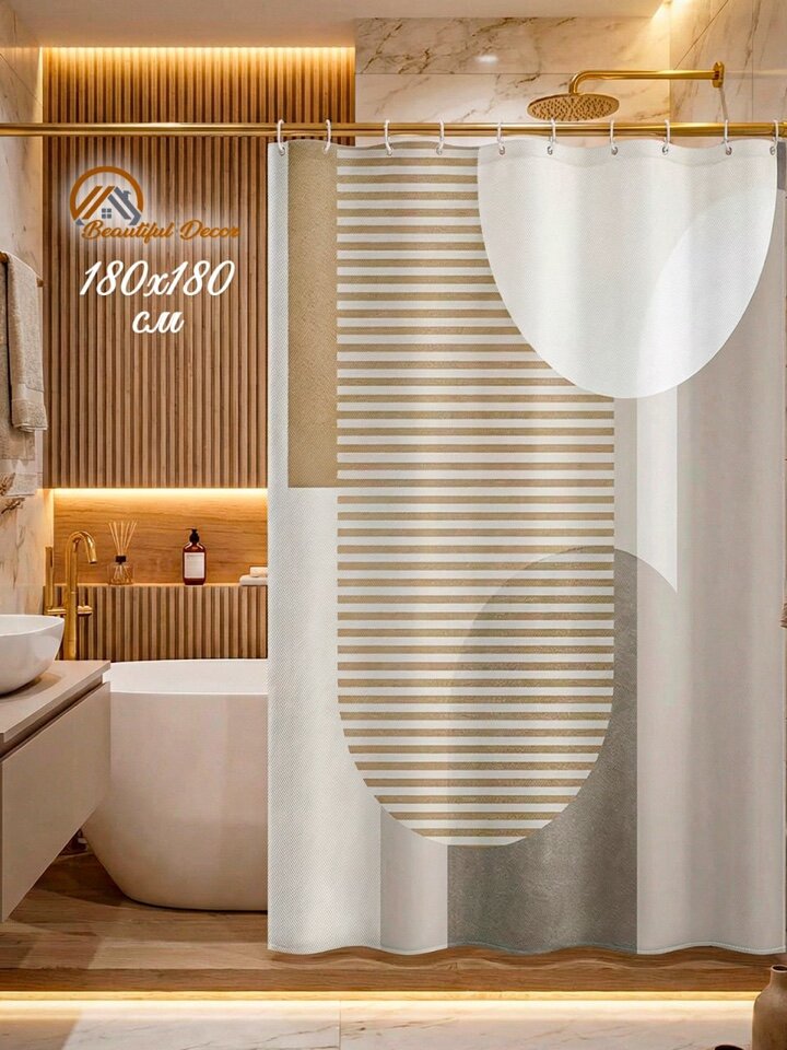 Штора для ванной тканевая "Геометрия", водонепроницаемость, кольца в комплекте, бежевая, 180x180