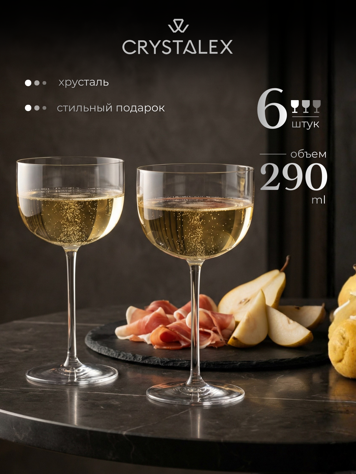 Набор креманок из хрустализированного стекла Баблс 290 мл 6 шт