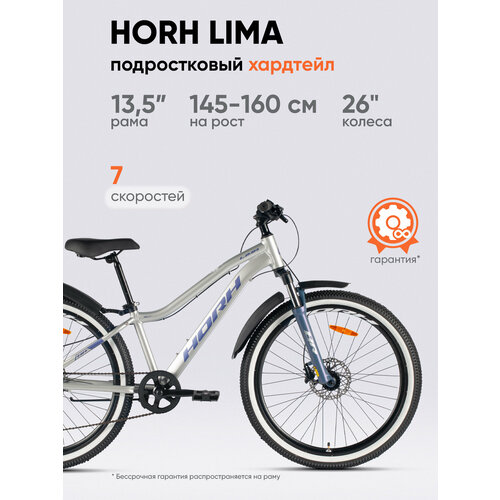 Велосипед горный HORH LIMA LHD 6.0 26