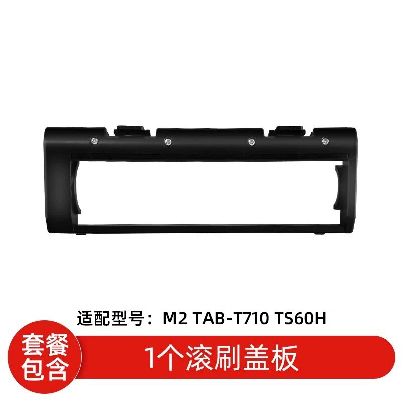 Подходит для робота-пылесоса Haier Yin Yue T550WSC/T560H, Xingyao T710L: аксессуары — боковая щетка и салфетка для