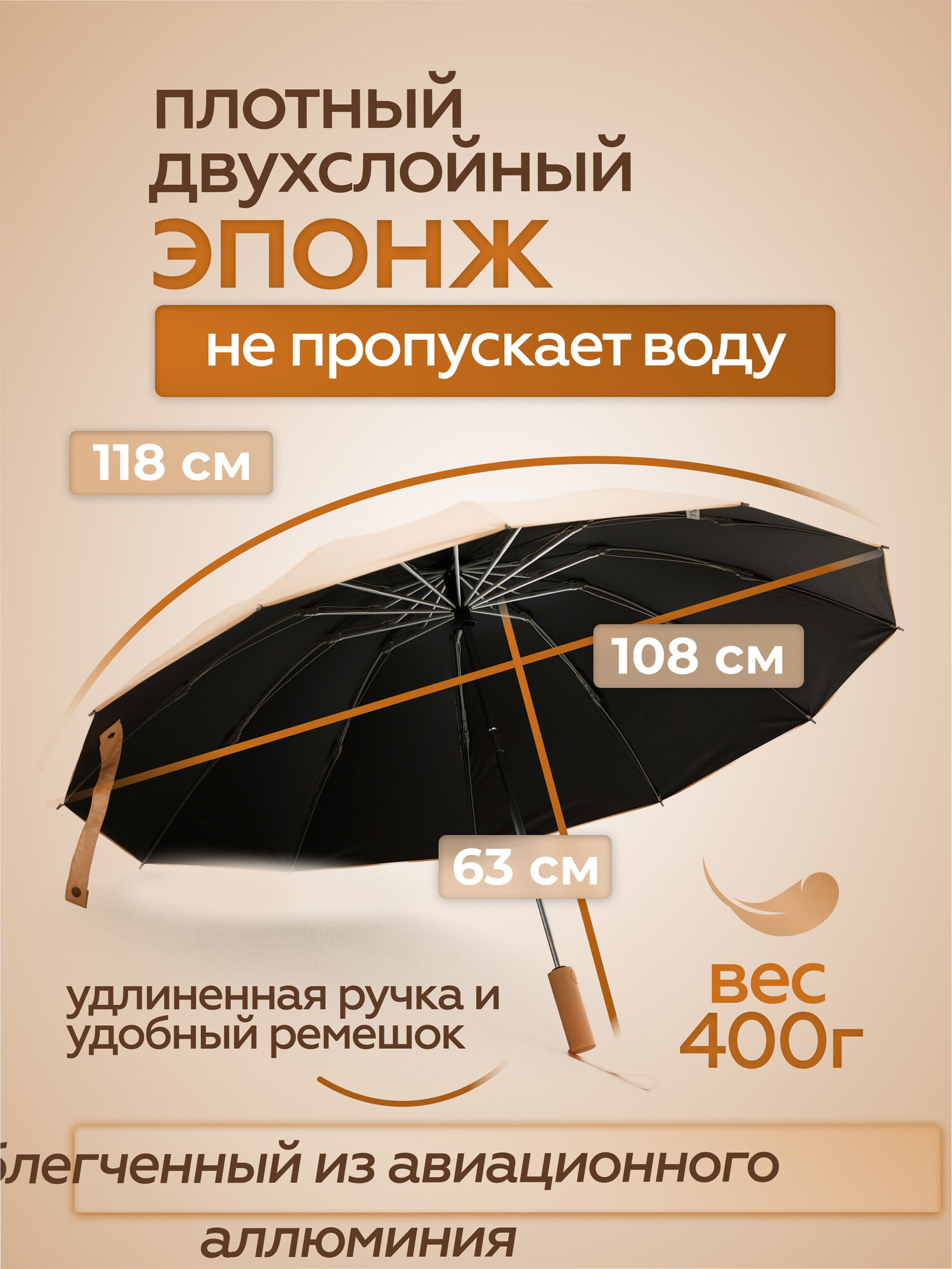 Смарт-зонт RAINDROPS, beige — фото 1