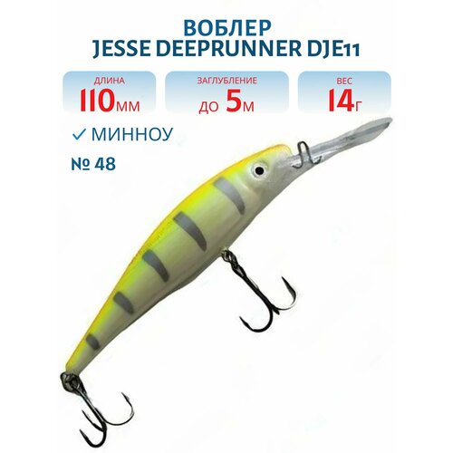 Воблер JESSE DEEPRUNNER DJE11, вес 14 гр, цвет 48