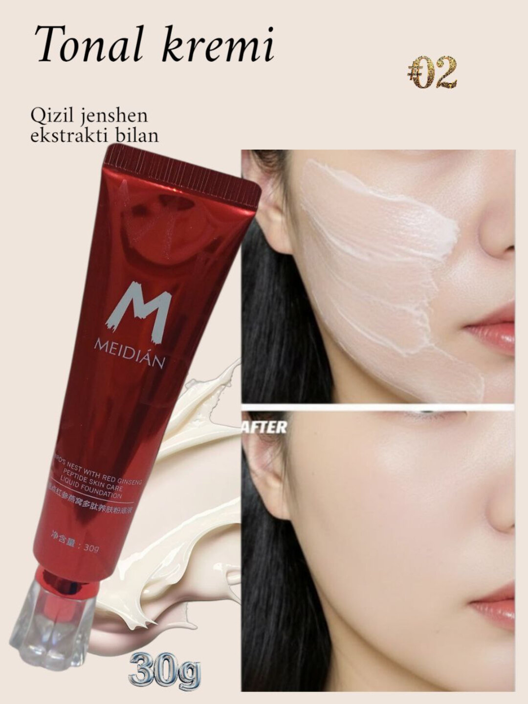 Тональный крем M Meidian — фото 1