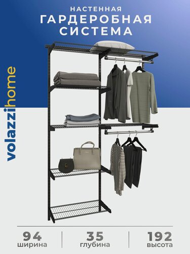 Изображение товара Гардеробная система хранения Volazzi Home, №15 черный, 94х35х192см