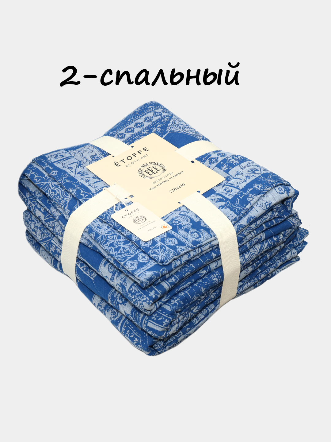 Одеяло, осенняя, двухсторонняя,"ÉTOFFE", 100% хлопок, двухспальная, размер 220×240см